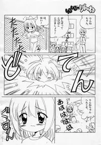 [Furaipan Daimaou (Chouchin Ankou)] Shiru shiru rinne