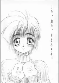 (C49) [Kissyoudo, Studio Mukon (Various)] Tokimeki Hakusho (Tokimeki Memorial)