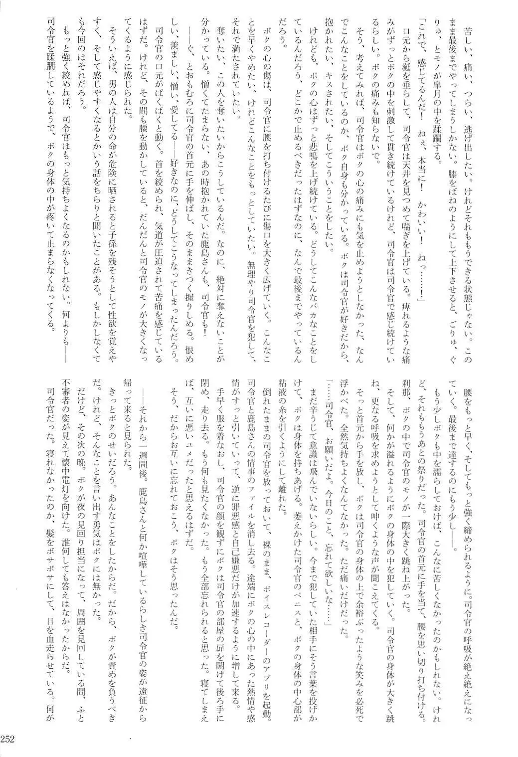 Kuchikukan Gyaku Rape Goudou 2 Saihan