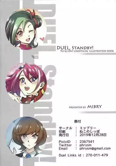 DUEL Standby!