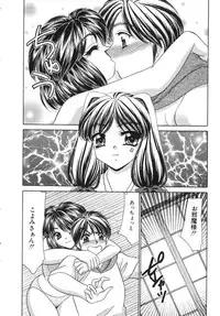 [Nekojima Lei] Haratte Please!