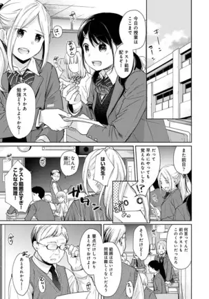 1LDK+JK Ikinari Doukyo? Micchaku!? Hatsu Ecchi!!? Ch. 1-24