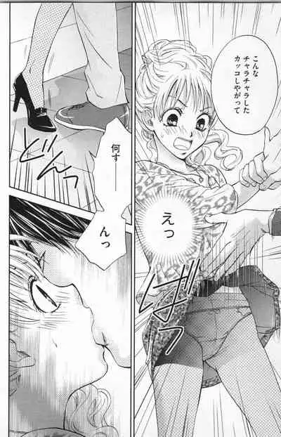 [Adumi Yuu] Midara - Yajuu na Otouto na Amai Oshioki