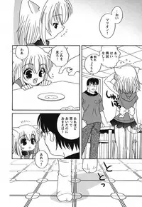 COMIC HimeKuri 2004-07