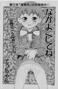 COMIC Shoujo Tengoku 2005-01