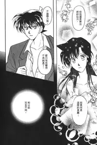 [Ooya Nako] Detective Assistant Vol. 14 (Detective Conan) [Chinese]