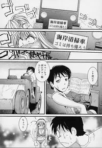 [MAC-V] Yokujou Dorei - A Slave Of Sexual Desire