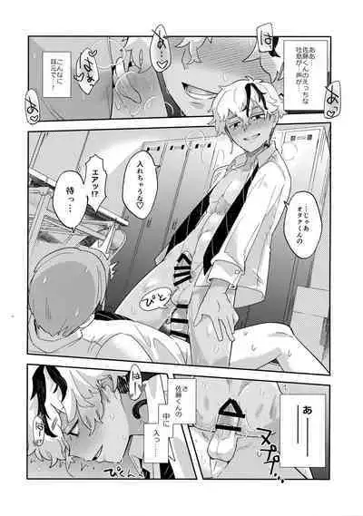 Sonna Koto Made！？