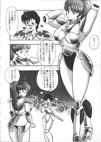 [Minor Boy] Carina no Bouken ~Meikyuu-hen~