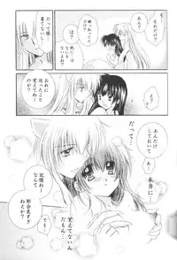 (C68) [Sakurakan (Seriou Sakura)] Honey Honey (Inuyasha)
