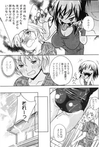 COMIC Penguin Club Sanzokuban 2009-09