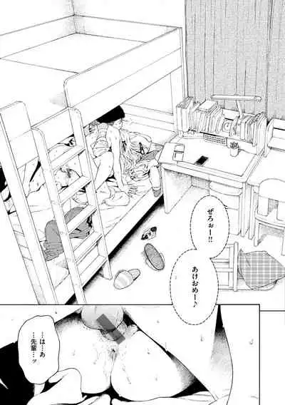 Fukanzen Marble - An immature marble