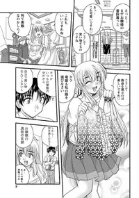 [Nanami Shizuka] Tadashii Reijou no Sodatekata Ch. 1-8