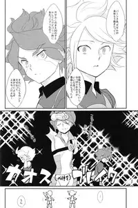 [Gokudoudaisengui (Kayama Noriaki)] Chaos-chan no Karei naru Seikatsu (Inazuma Eleven)