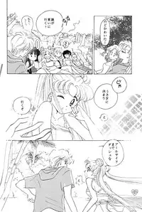 [PALE LILAC (Ohmori Madoka)] EARTH WIND 2 (Sailor Moon)