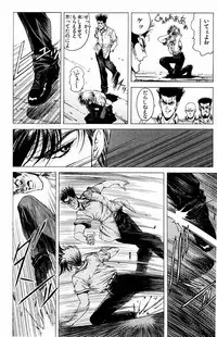 [Komiya Sanae, Nonomura Hideki] Phantom Rei Vol.1