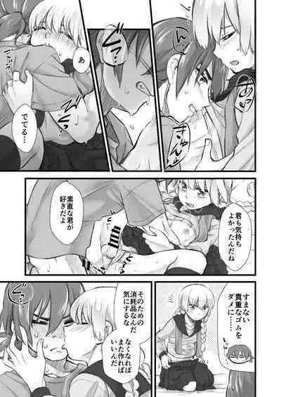 Nama wa Dame da yo Hijiyama-kun!