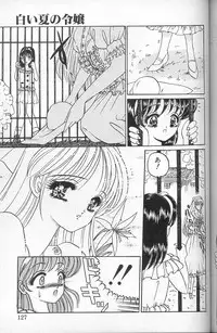 [Komura Saki] Akaki Yami no Iro