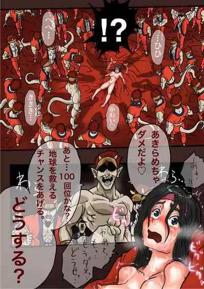 [Okamoto Gahaku] Super Hero Tamako ~Chikyuu o Kaketa Seisen~