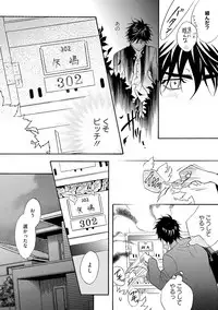 [Kano Shiuko] Sasakure Chronicle [Digital]