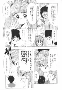 [Ohnuma Hiroshi] RASHNESS