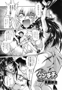 COMIC Penguin Club 2009-01