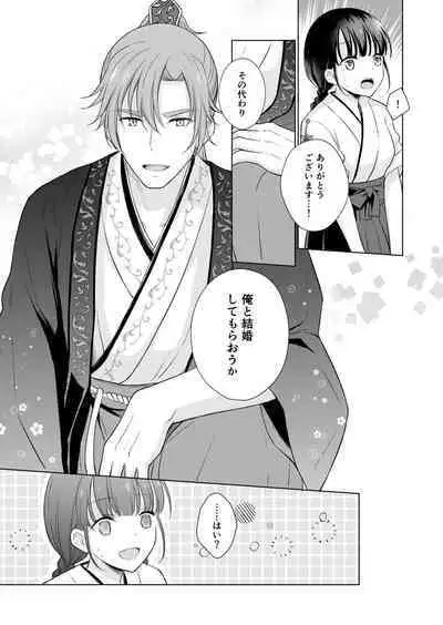 No ni Saku Hana wa Hana no Ooji ni Amaykasareru