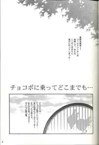 (CR21) [Bakuhatsu BRS. (B.Tarou)] Renai Shiyou (Final Fantasy VII)