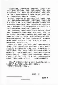 (C60) [D'ERLANGER (Yamazaki Show)] Maj:ə (I"s)