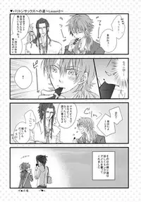 (CCTokyo132) [echo. (Shima)] Youkoso! Chiral Gakuen Suisougakubu (DRAMAtical Murder)