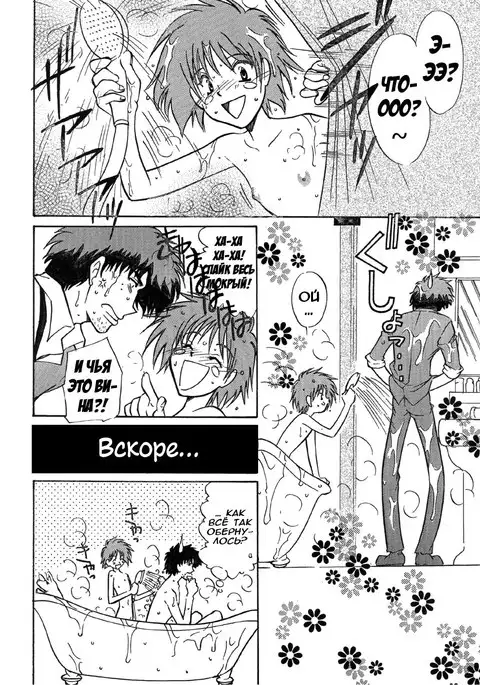 BATH TIME | Пора купаться!