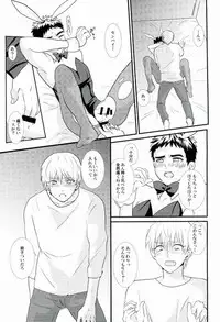 LOVIN YOU! (Kuroko no basuke)