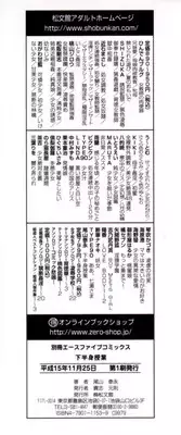 [Oyama Yasunaga] Kahanshin Jugyou - Teaching About the Lower Half of the Body