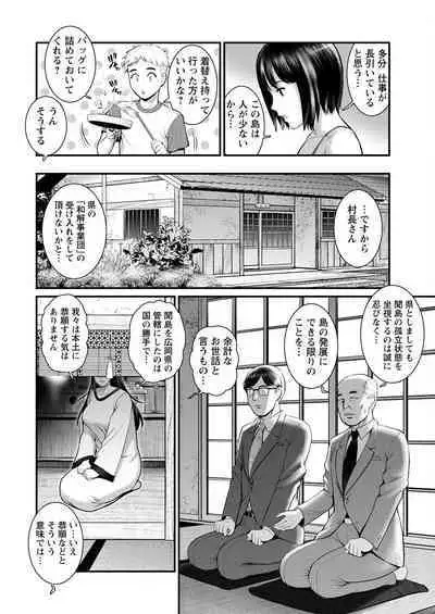 Meshibe no Sakihokoru Ch. 1-12