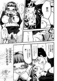 [Amanogami Dai] Ero Ero Daisakusen ~Anata no Koto ga Shinuhodo Suki!~