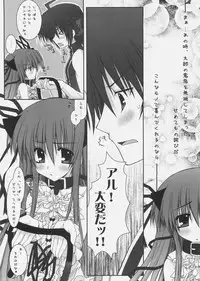 (SC32) [PINK (Araiguma)] Nyan Nyan Panic (Demonbane)