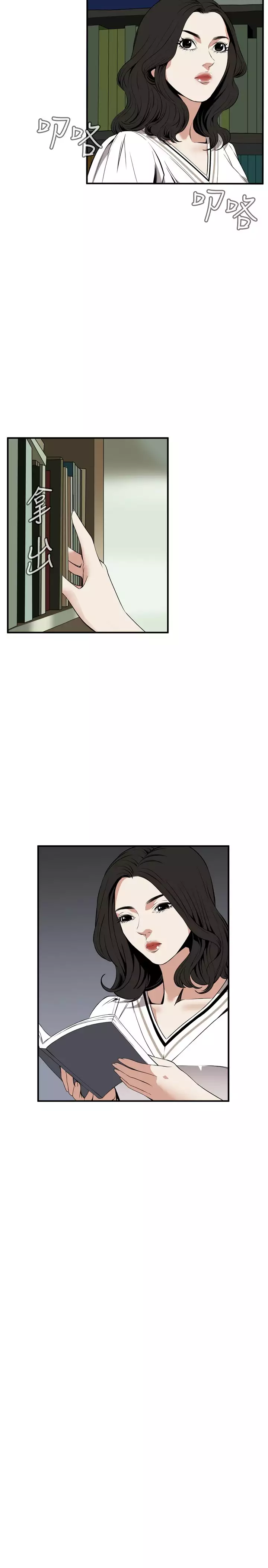 Take a Peek 偷窥 Ch.39~43