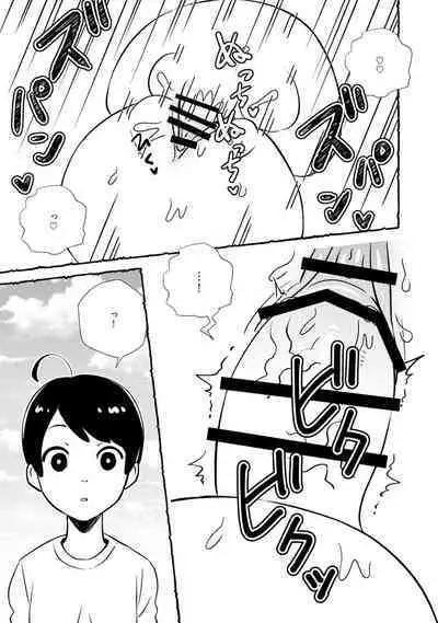 Omanko wo Kaou! Ch. 1