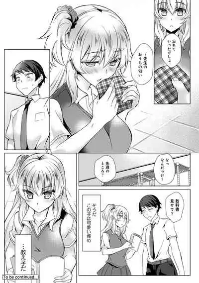 COMIC Ananga Ranga Vol. 53