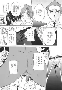 [Uchida Koneri] Chikashitsu no Reijou