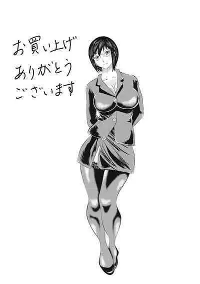 Shinkon Onna Kyoushi Okasu - raping a newlywed female teacher + Haishin Tokuten