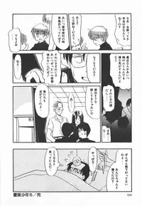 [Nekogen] Negative Lovers 2 Reibai Shounen no Maki