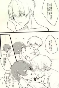 (SUPERKansai21) [FISH AND CHICKEN, DEUCE (Samoko, Hageko)] Omorashuu-kun (Tokyo Ghoul)