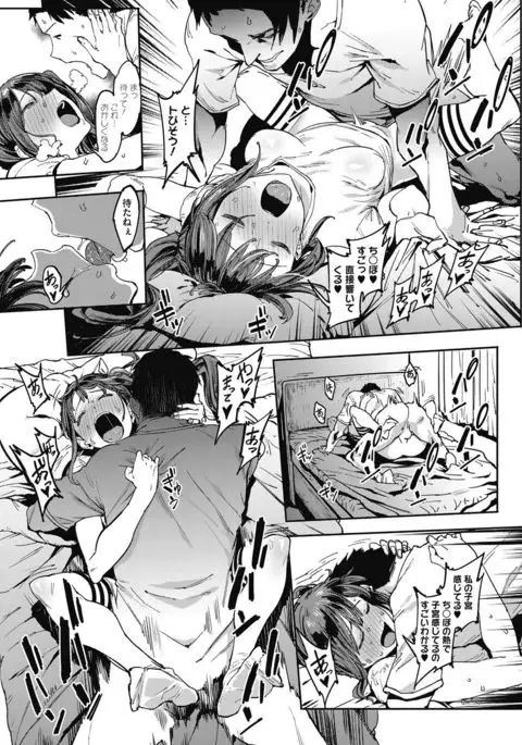 COMIC HOTMILK 2016-09