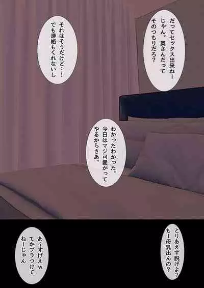 [ChiruIru] Mama no Netorare Tanetsuke Travel