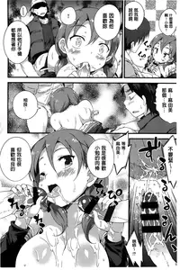 [Petenshi] Onnanoko no Mannaka [Chinese]