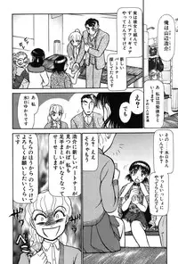 [Ayasaka Mitsune] Ritchan no Kutibiru Vol.03