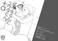 [Drum-Kan (Kine)] Daiki-kun to Yuuta-kun. +a [Digital]
