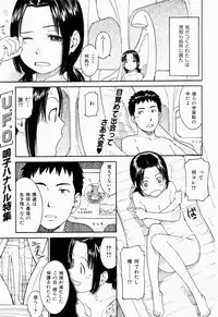 COMIC Shitsurakuten 2005-09