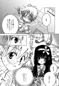 [Anthology] Kotori-kan Vol.1